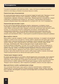 Страница 68