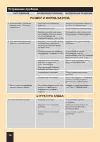Страница 78