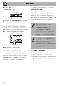 Страница 20
