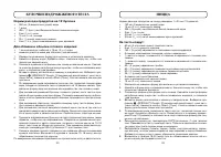 Страница 32