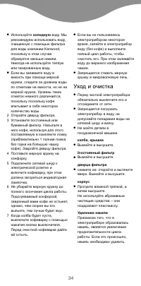 Страница 36