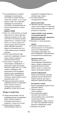 Страница 52