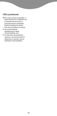 Страница 53