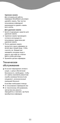 Страница 53