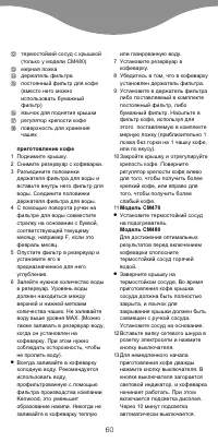 Страница 63