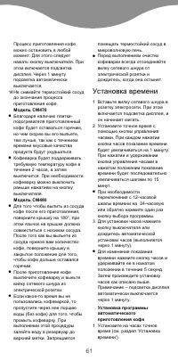 Страница 64