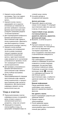 Страница 65