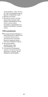 Страница 66