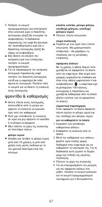 Страница 70