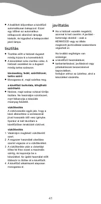 Страница 44