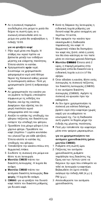 Страница 52