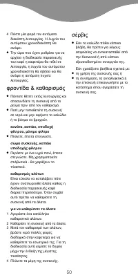 Страница 53