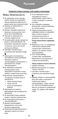 Страница 45