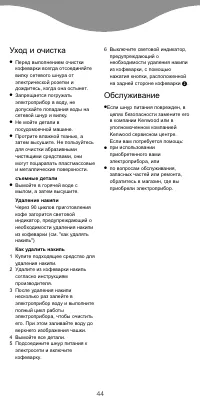 Страница 47