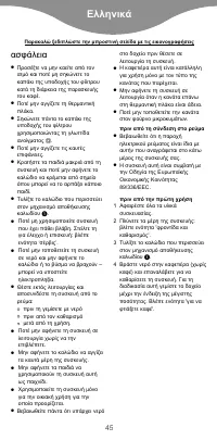 Страница 48