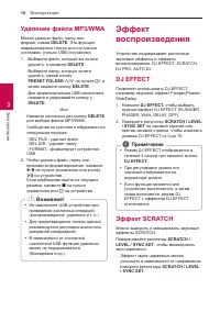 Страница 18