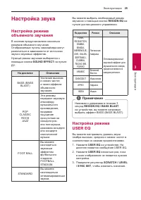 Страница 25