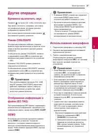 Страница 27