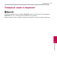Страница 37