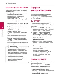 Страница 20