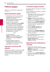 Страница 26