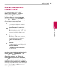 Страница 27