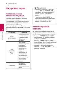 Страница 28