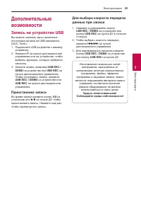 Страница 29