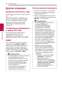 Страница 32