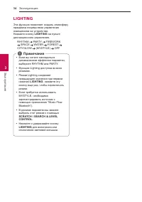 Страница 34