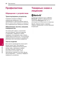 Страница 42