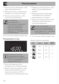 Страница 24