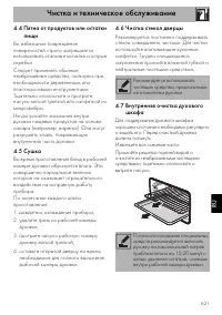 Страница 59