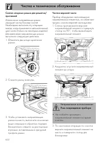 Страница 60