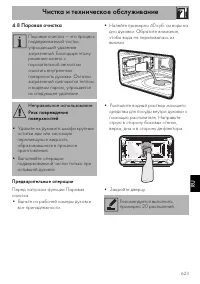 Страница 61