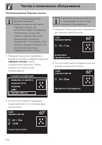 Страница 62