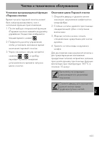 Страница 63