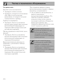 Страница 64