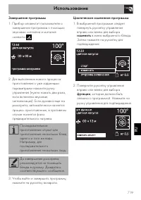 Страница 45