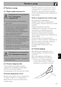 Страница 65