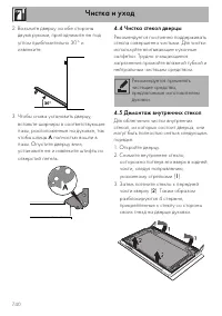 Страница 66