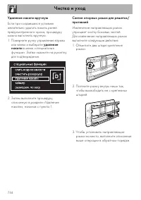 Страница 70