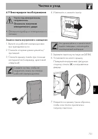Страница 77