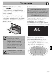 Страница 31