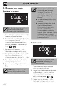 Страница 30
