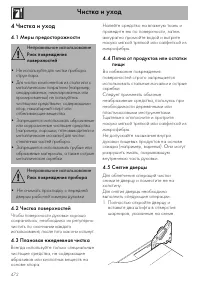 Страница 38