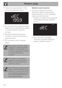 Страница 42