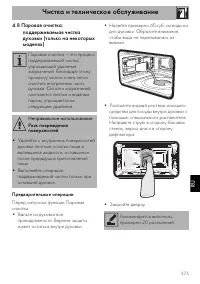 Страница 37