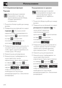 Страница 30