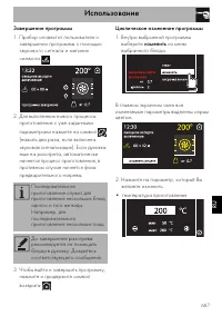 Страница 45